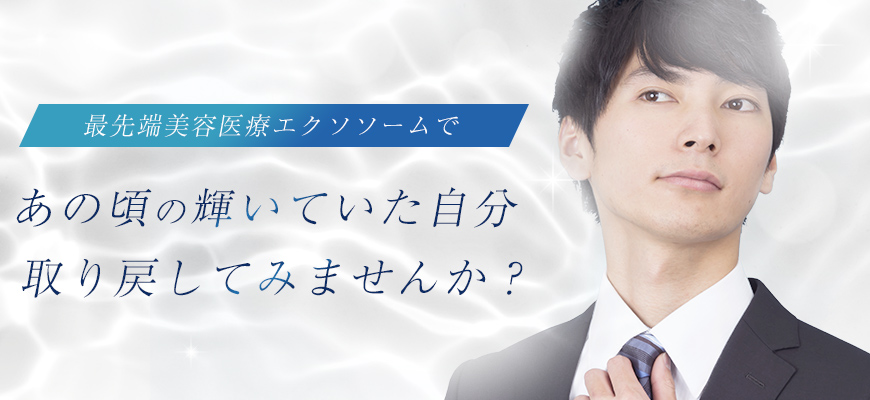 あの頃の輝いていた自分取り戻してみませんか?